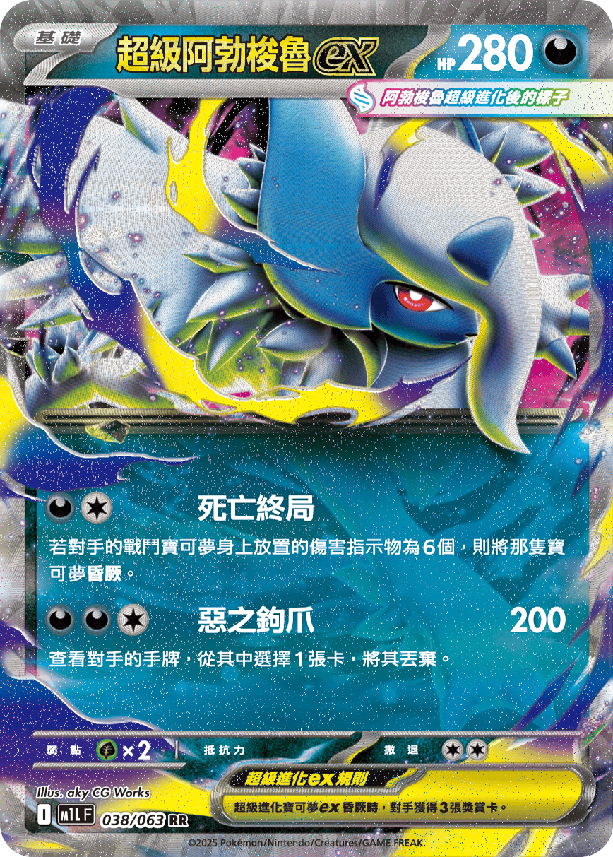 Mega Absol ex #038