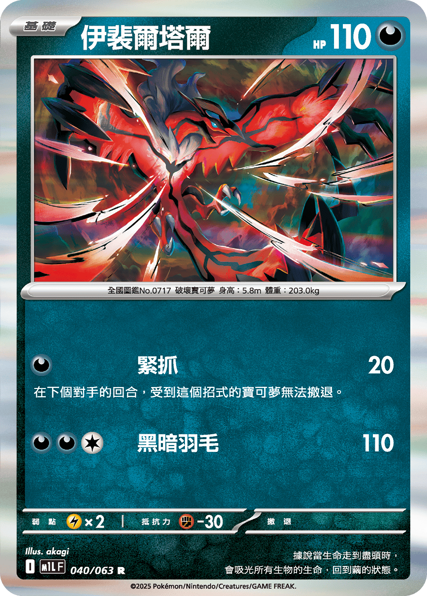 Yveltal #040