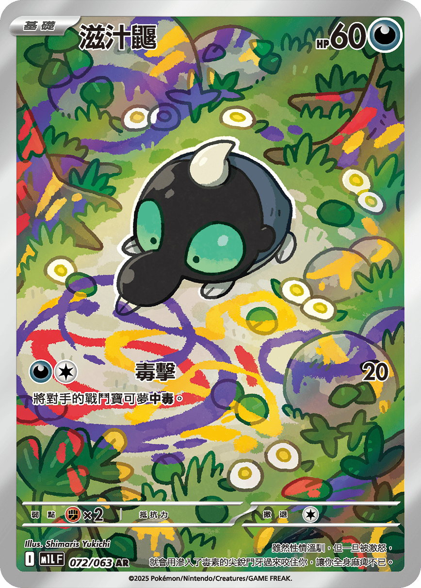 Shroodle #072