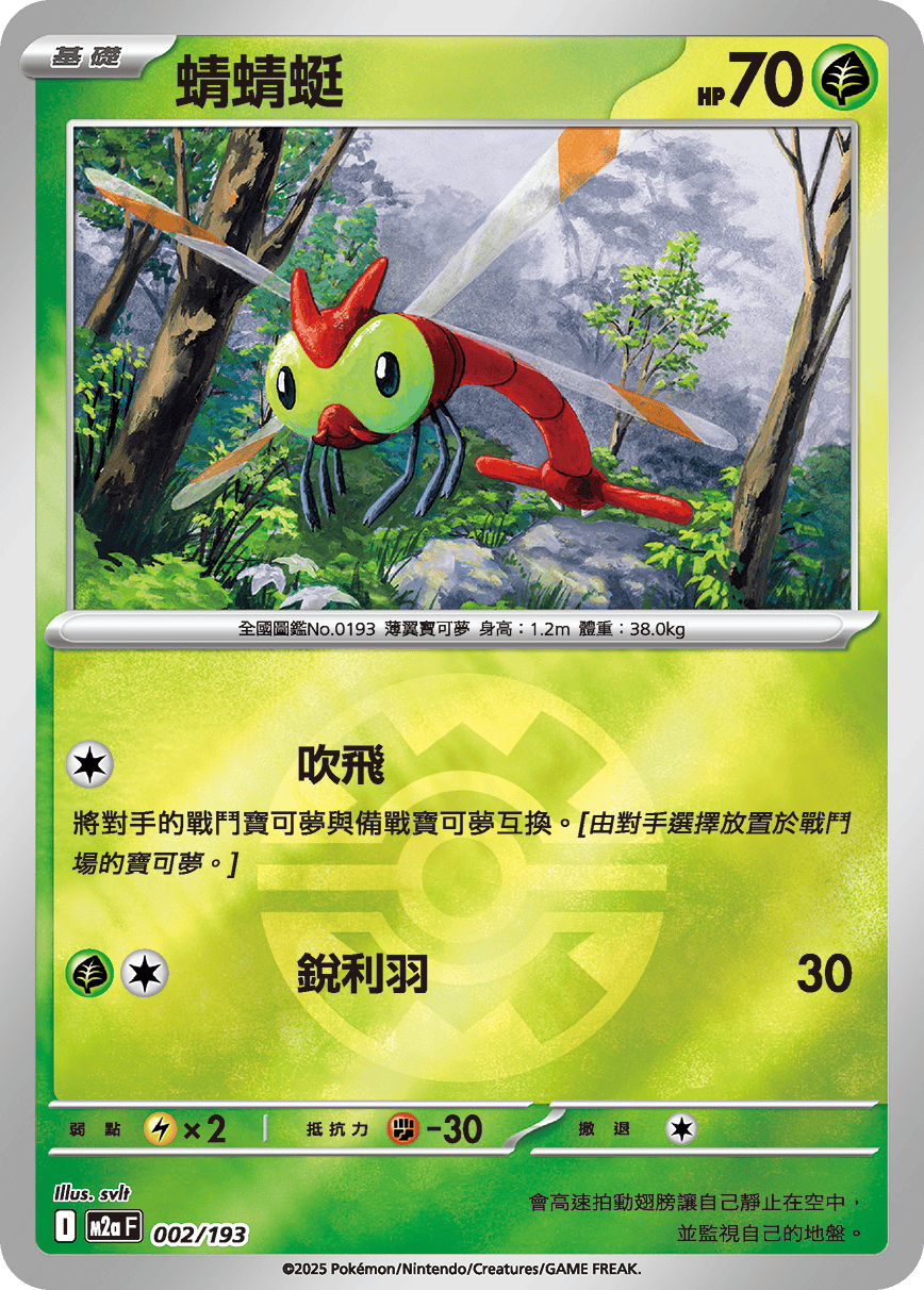 Yanma #005