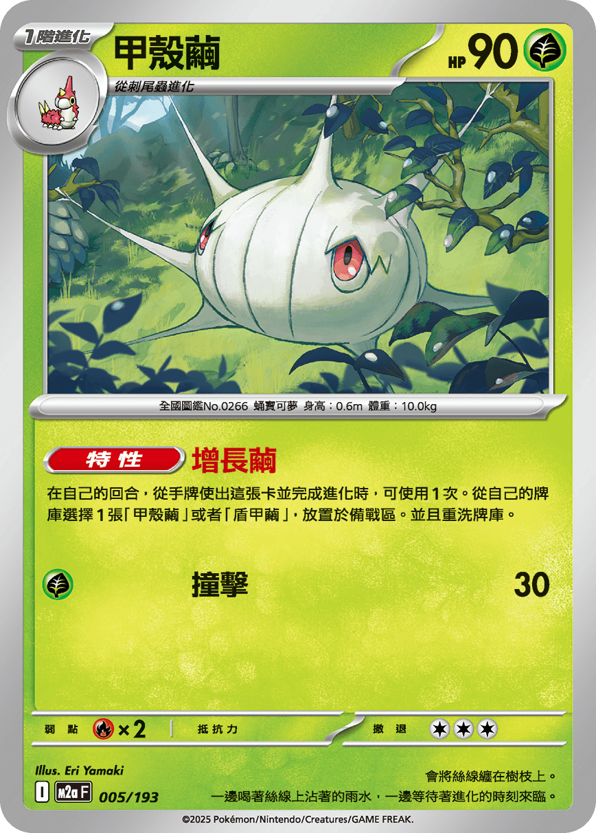 Silcoon #011