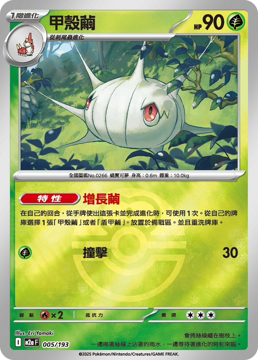 Silcoon #012