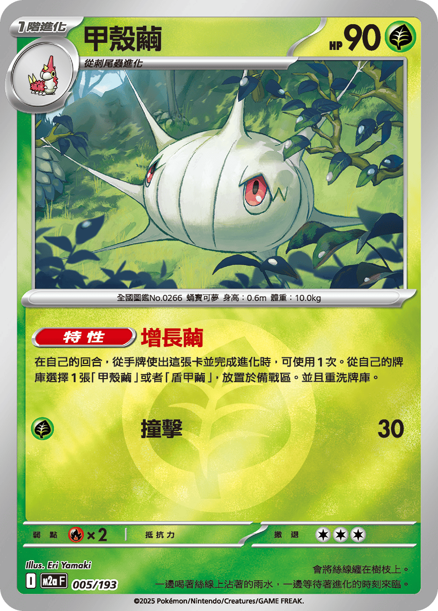 Silcoon #013