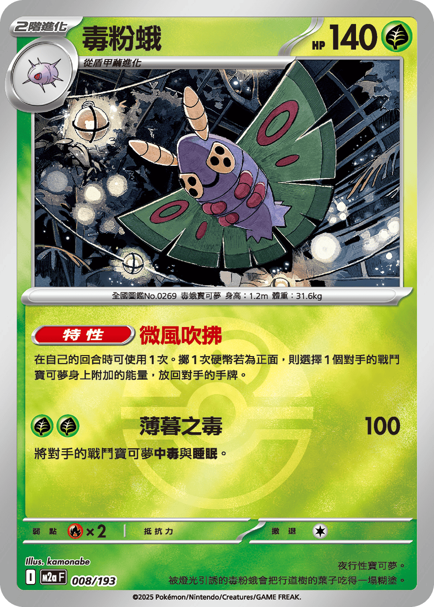 Dustox #021