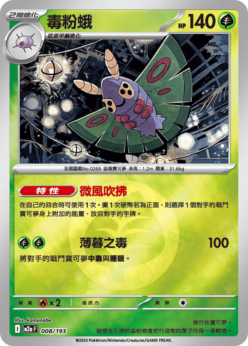 Dustox #022