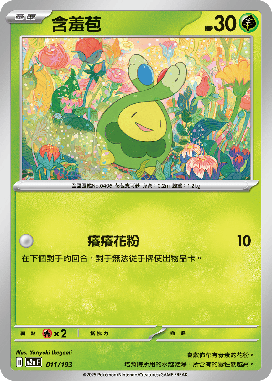 Budew #029