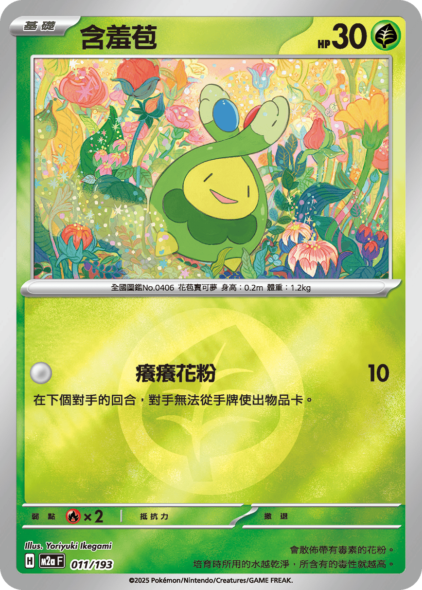 Budew #031