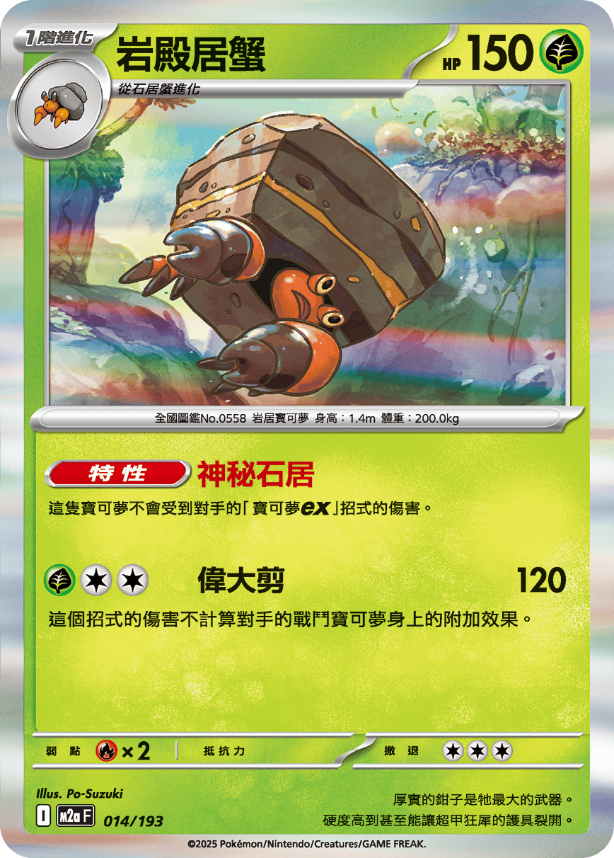 Crustle #038