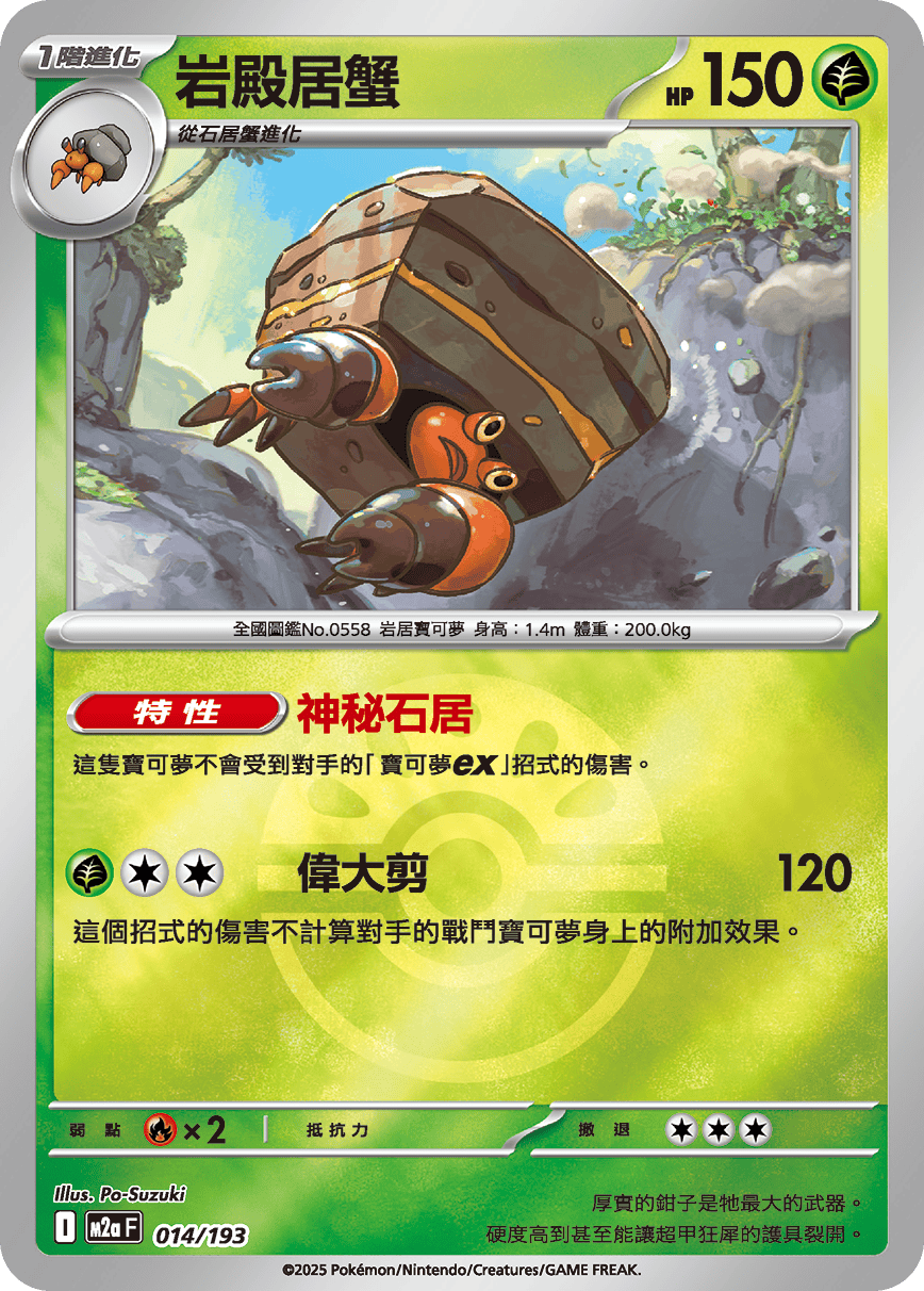 Crustle #039