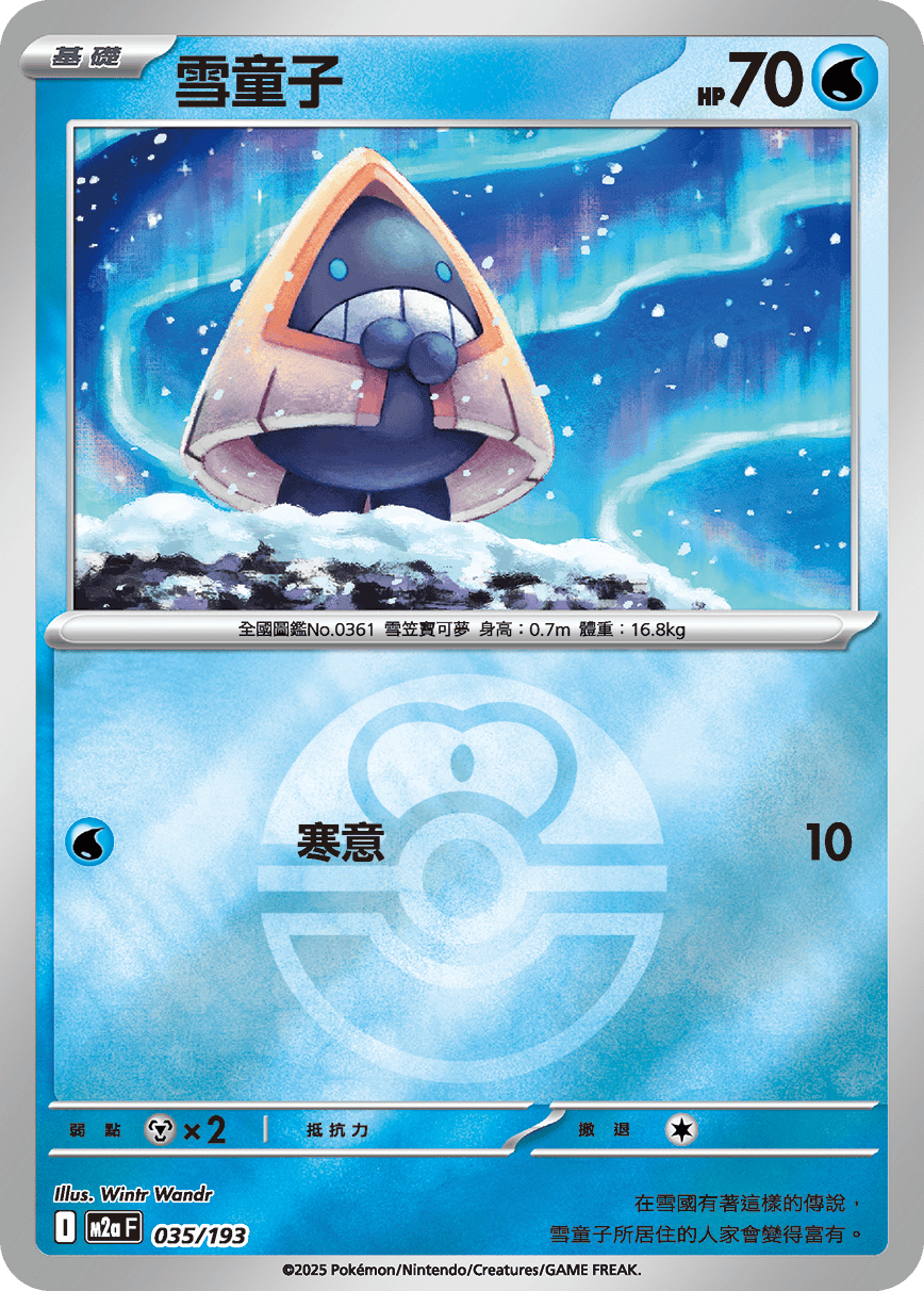 Snorunt #094