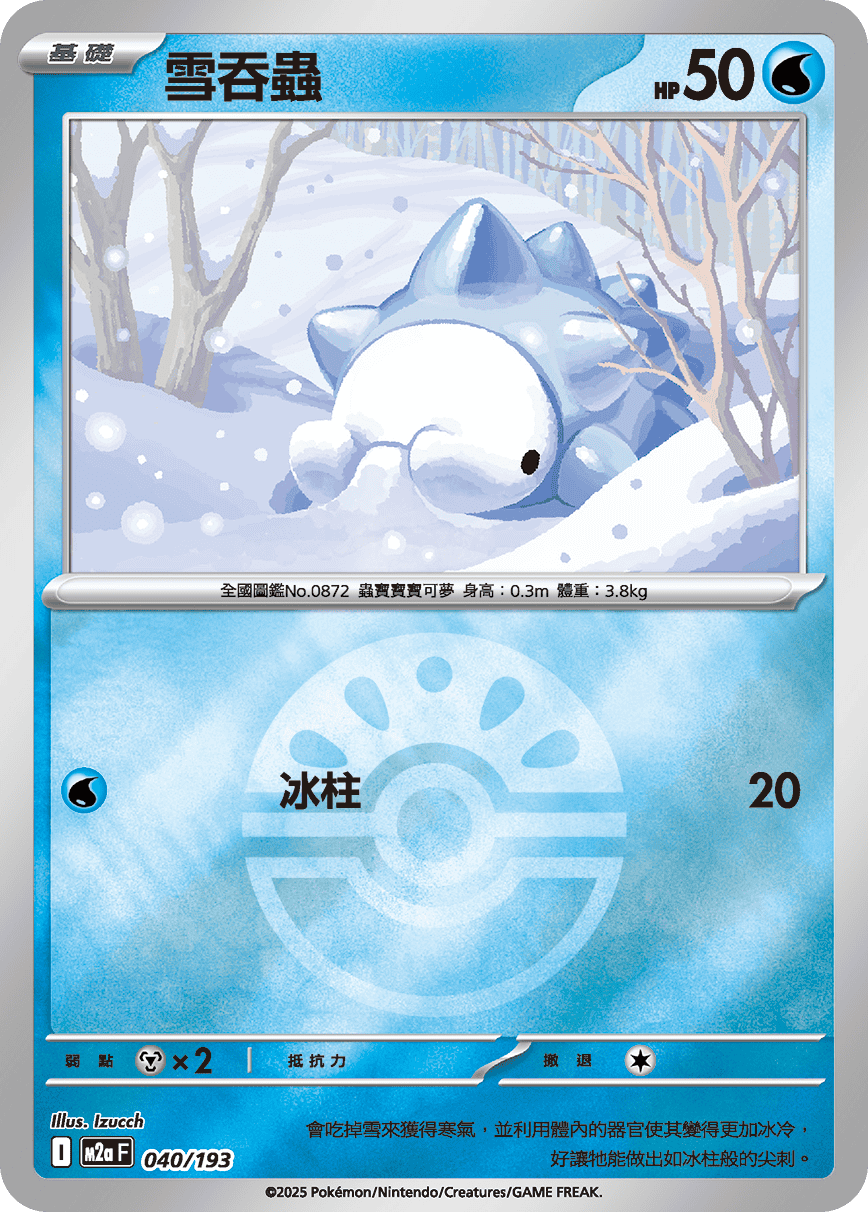 Snom #107