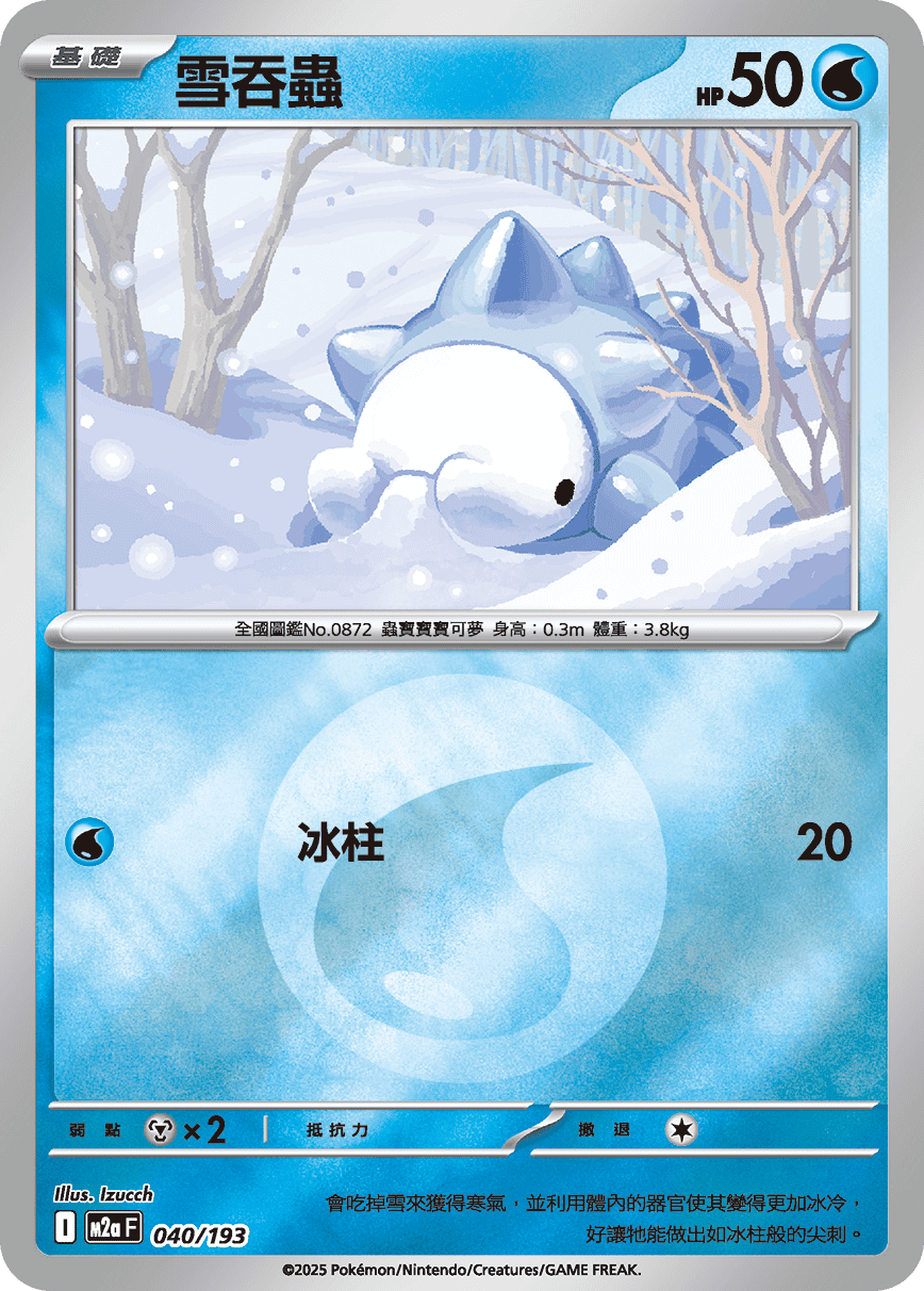 Snom #108