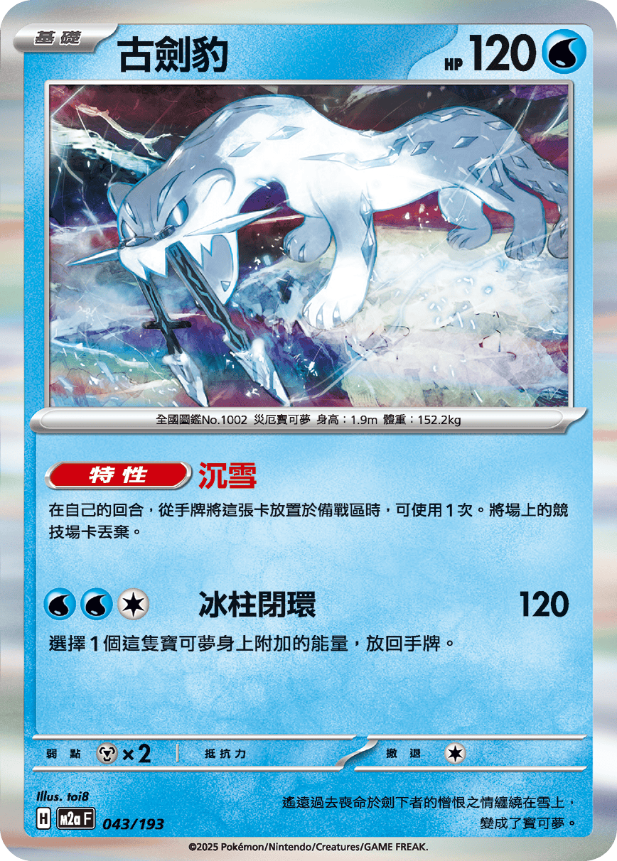 Chien-Pao #115
