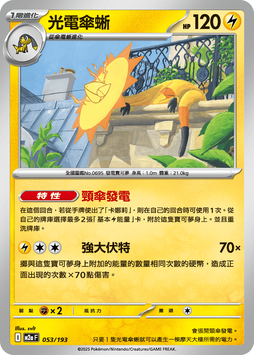 Heliolisk #139