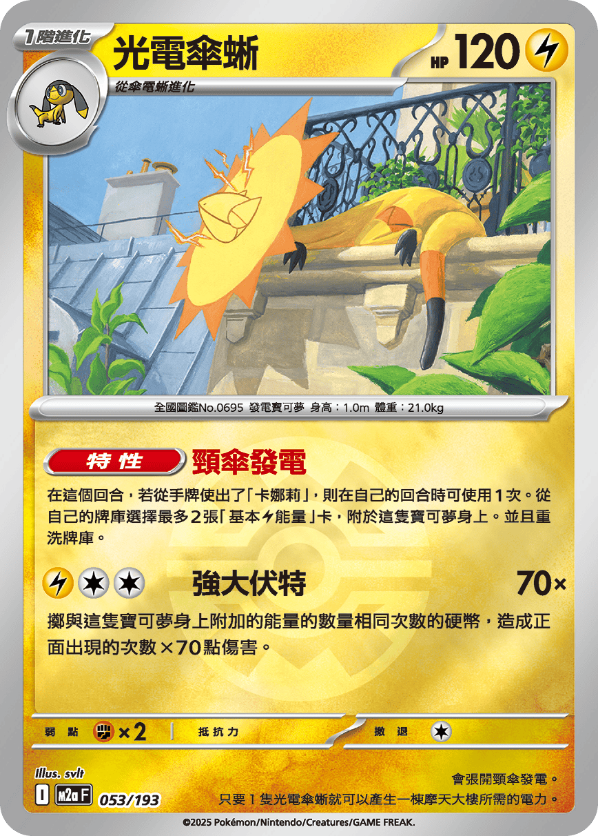 Heliolisk #140