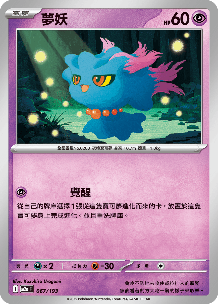 Misdreavus #175