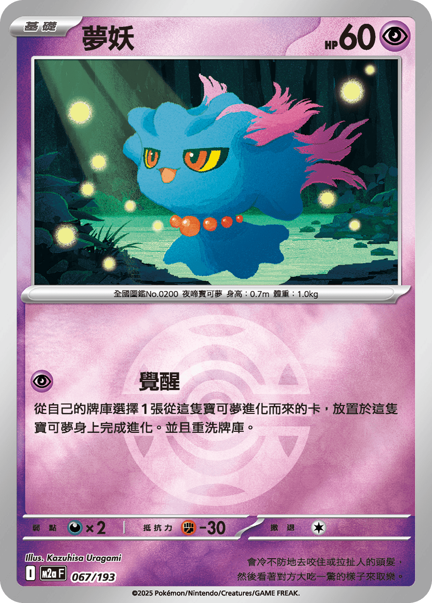 Misdreavus #176