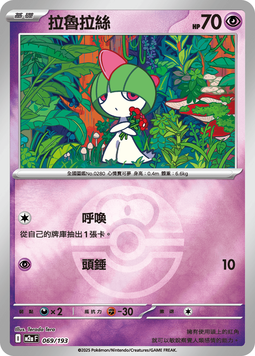 Ralts #182