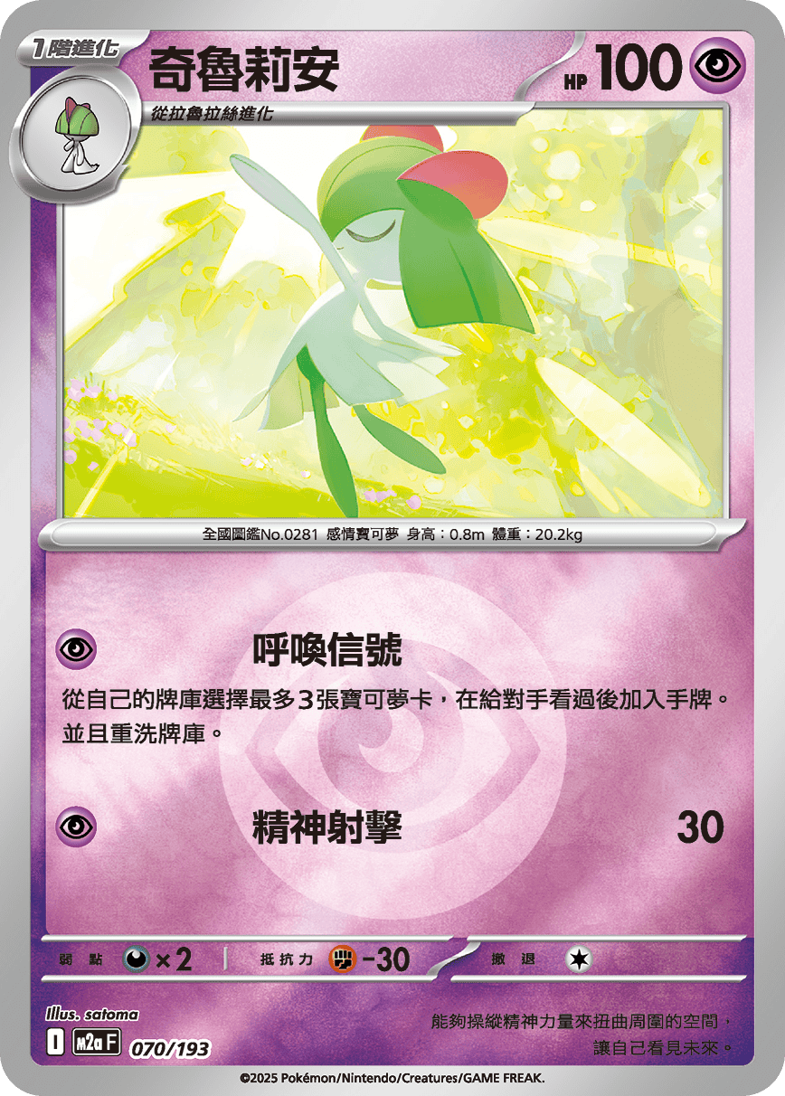 Kirlia #186