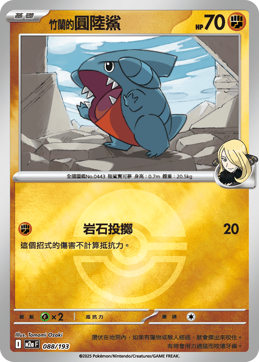 Cynthia's Gible #235