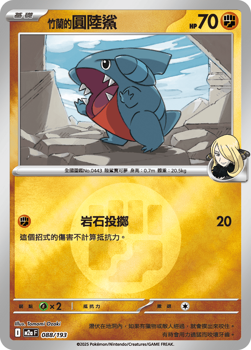 Cynthia's Gible #236