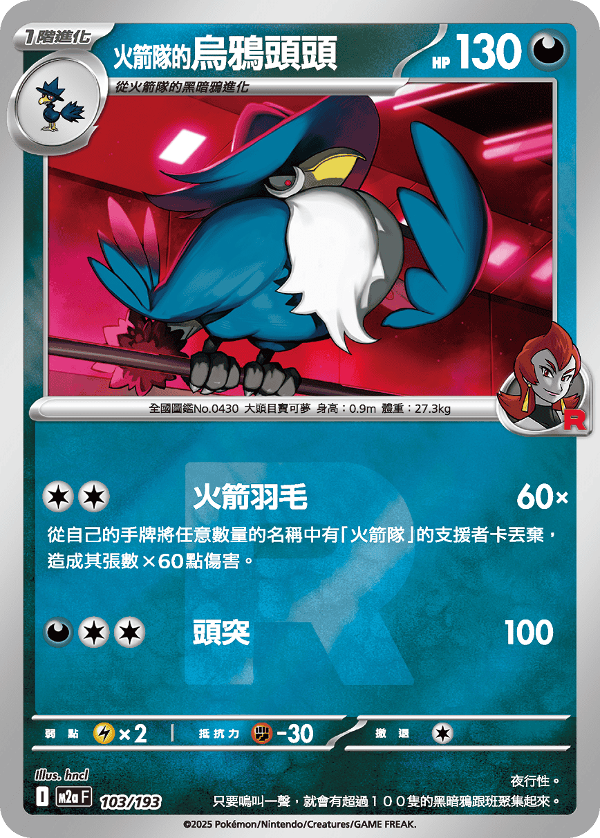 Team Rocket's Honchkrow #272