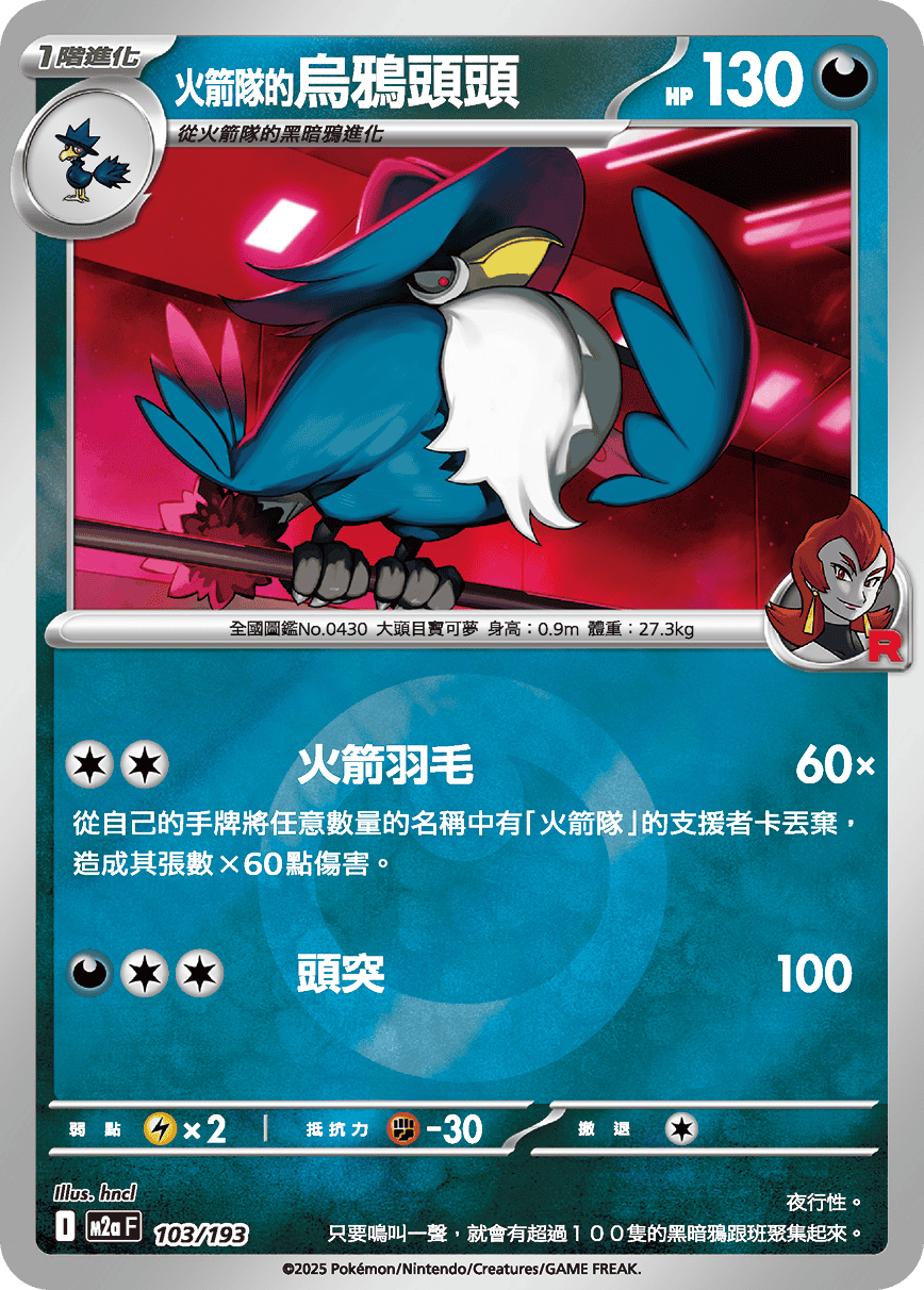Team Rocket's Honchkrow #273