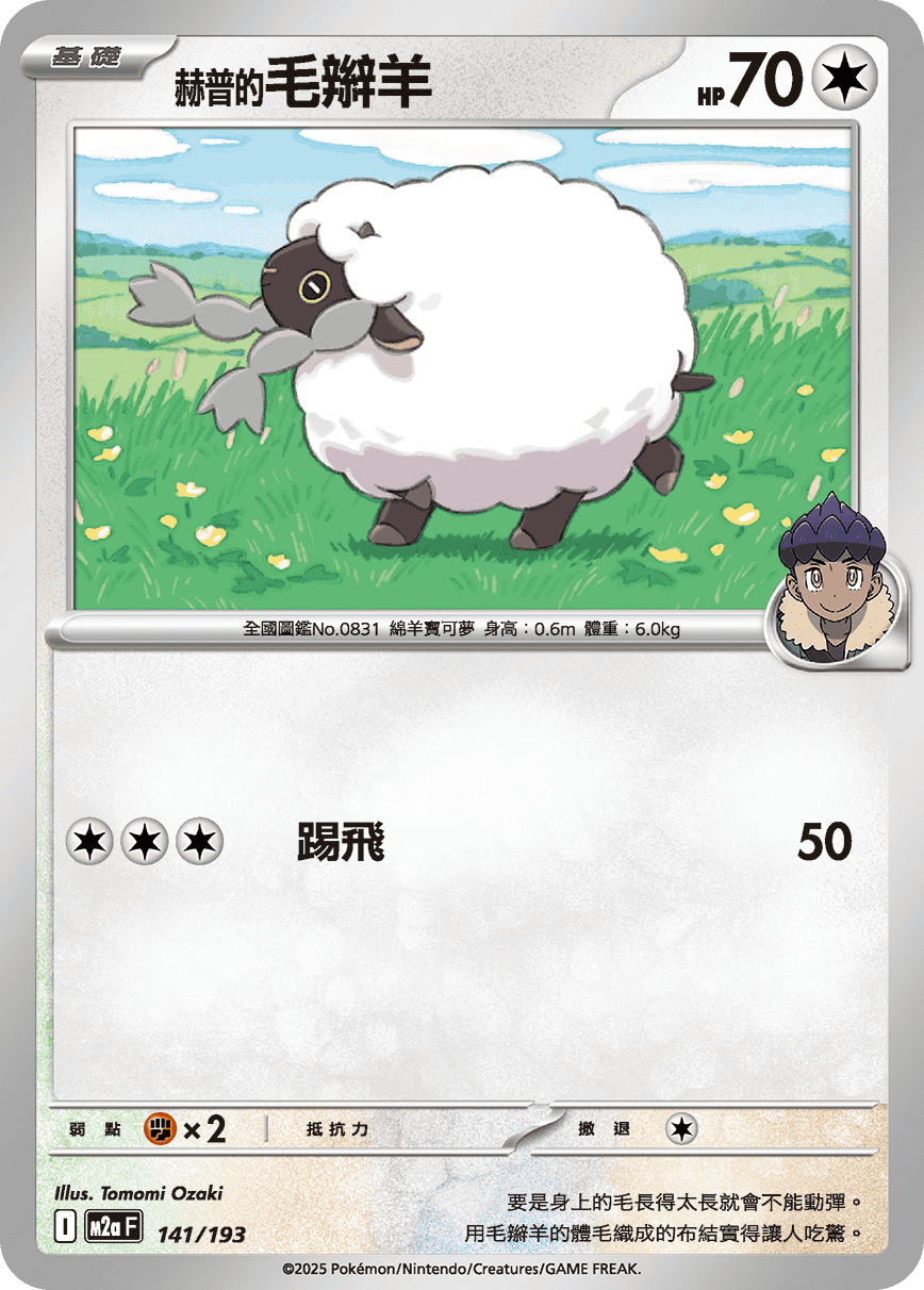 Hop's Dubwool #369