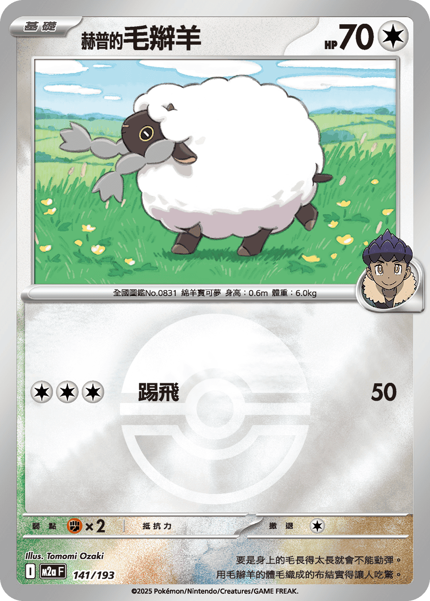 Hop's Dubwool #370