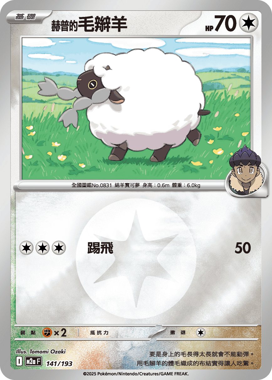 Hop's Dubwool #371