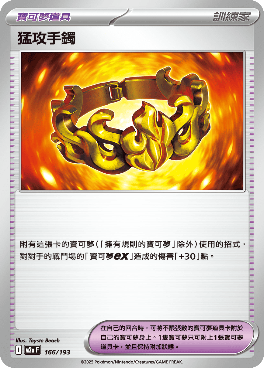 Brave Bangle #402