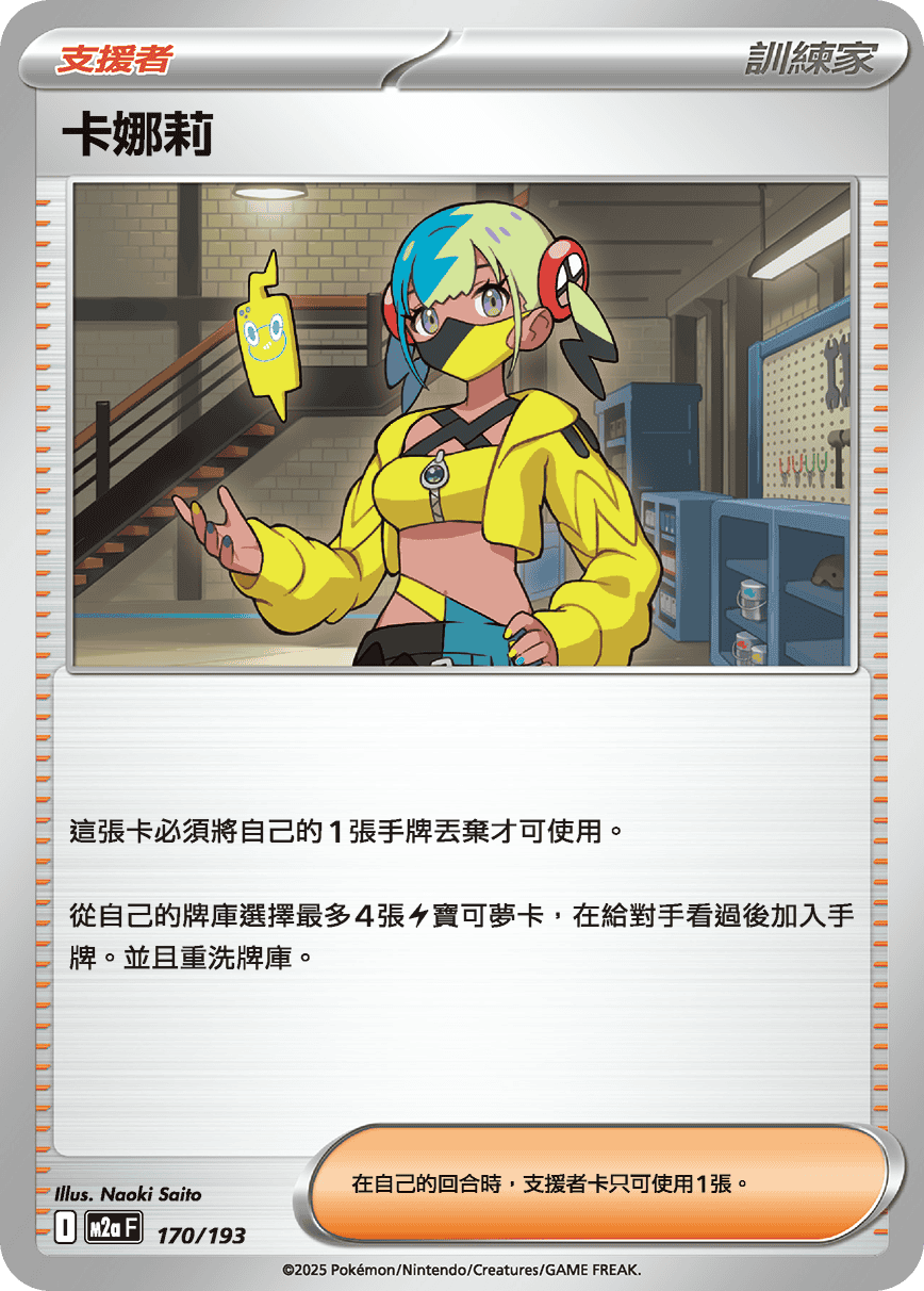 Canari #406