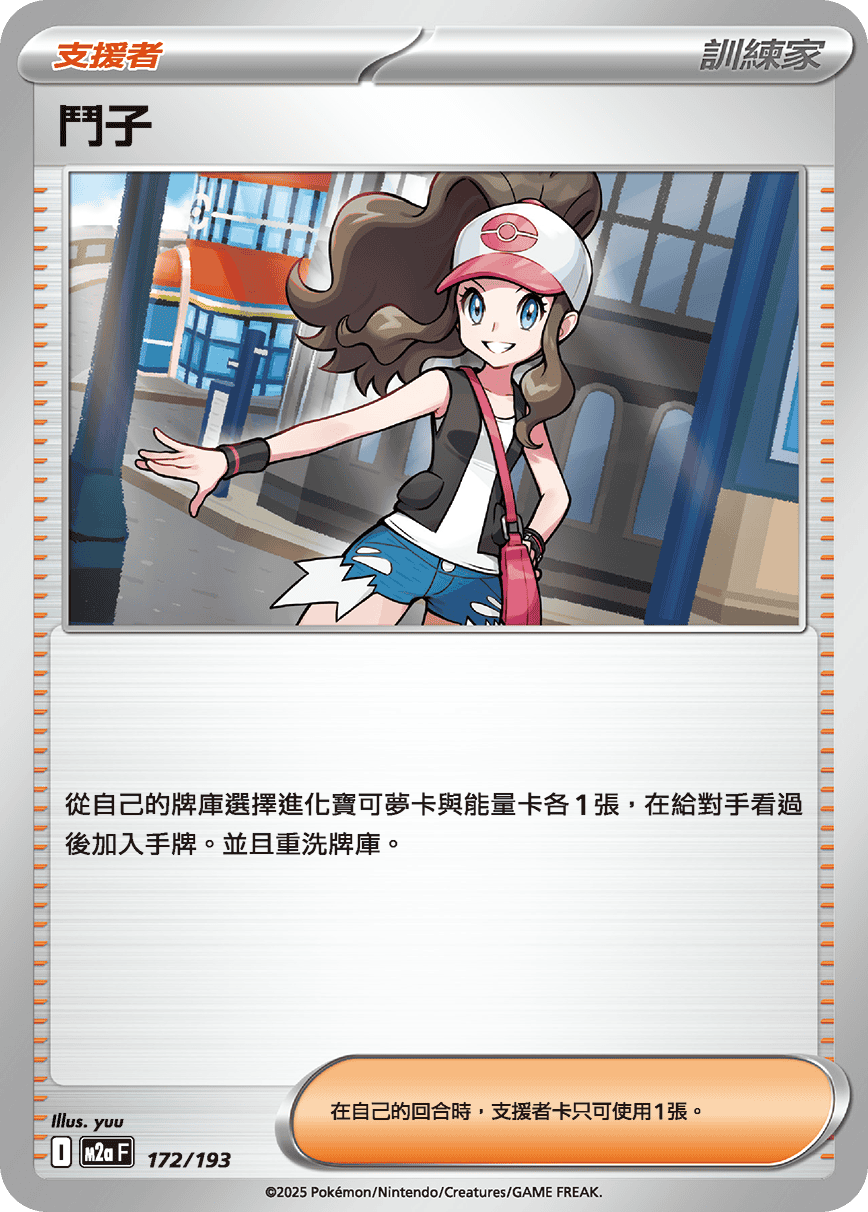 Hilda #408