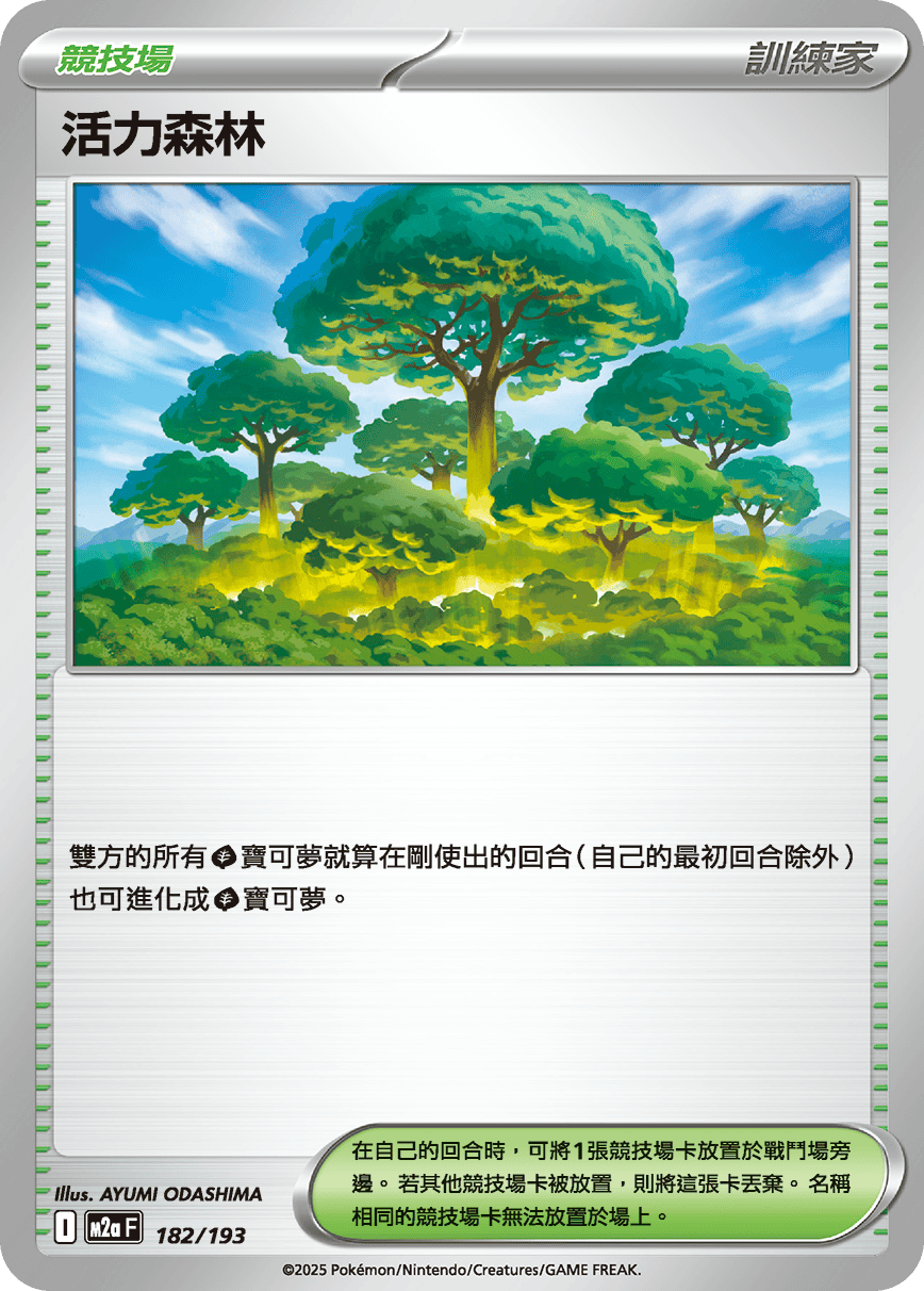 Forest of Vitality #418