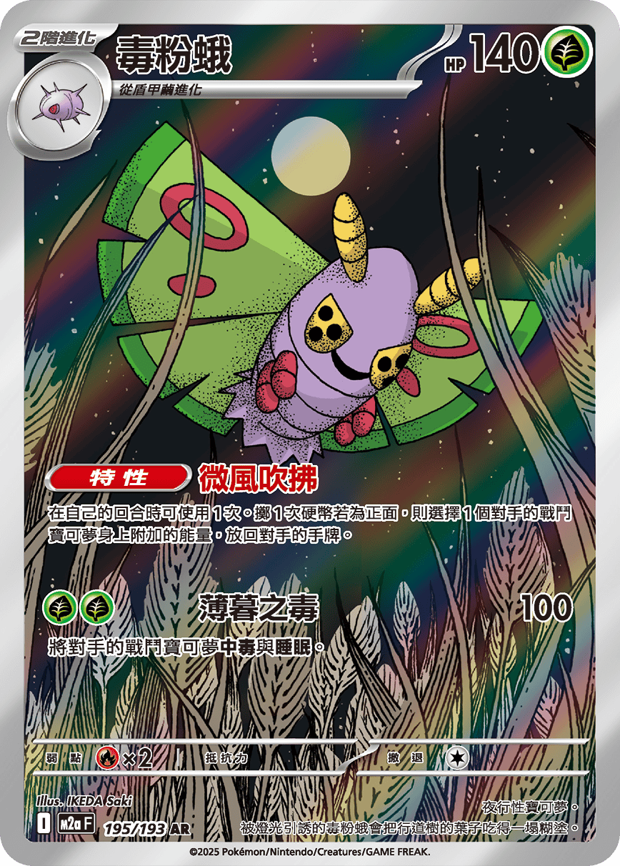 Dustox #431