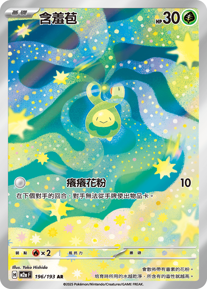 Budew #432