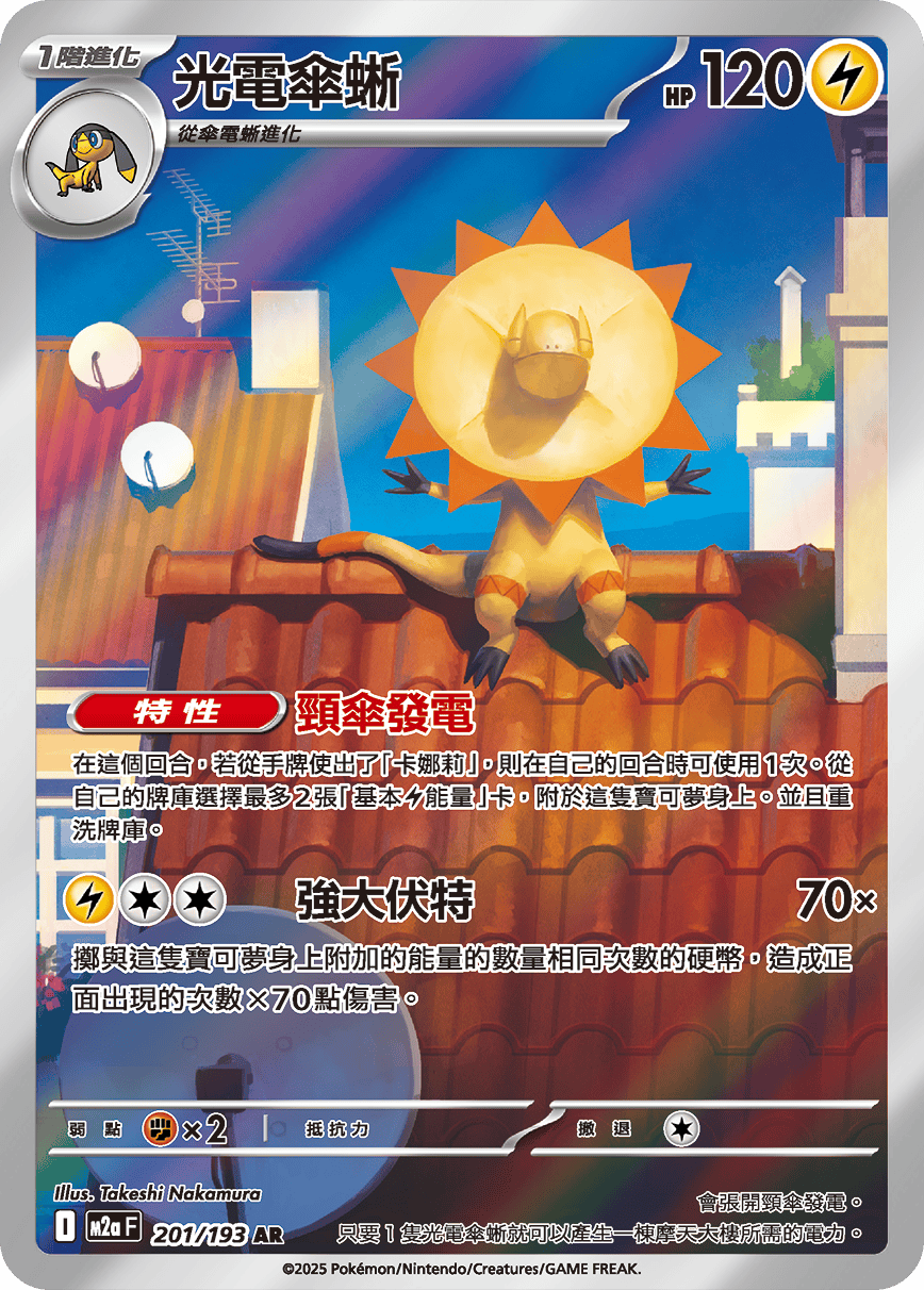 Heliolisk #437