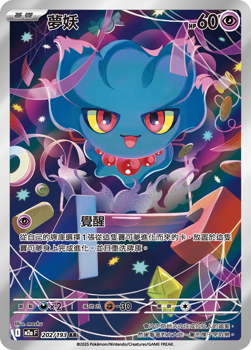 Misdreavus #438