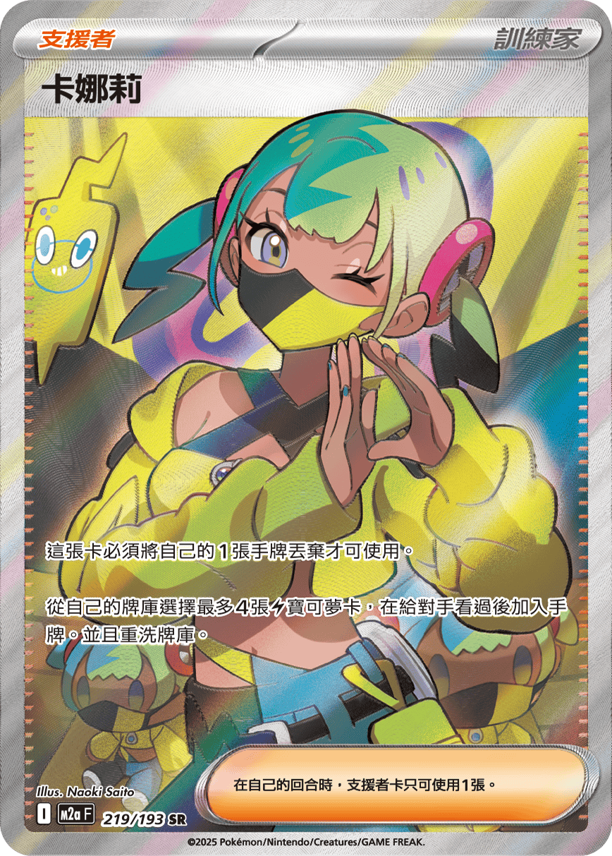 Canari #455