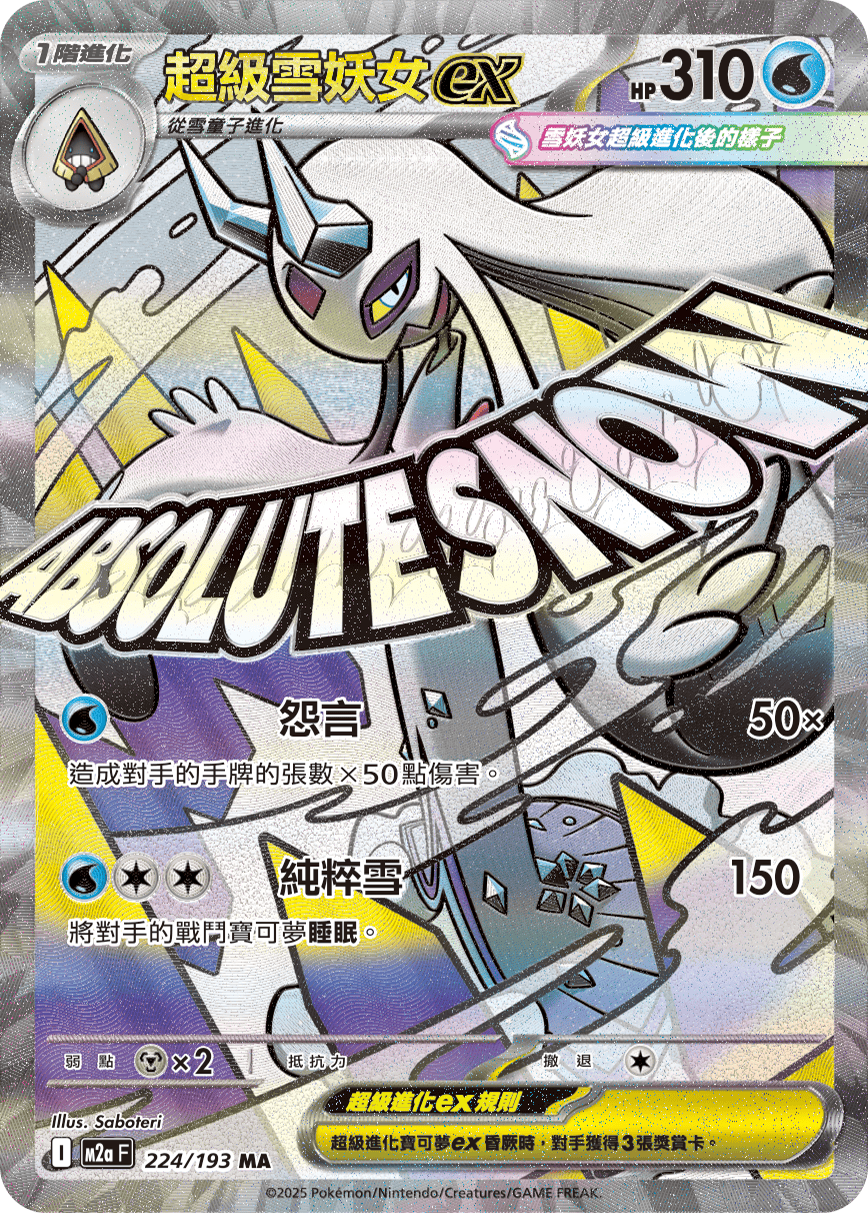 Mega Froslass ex #460