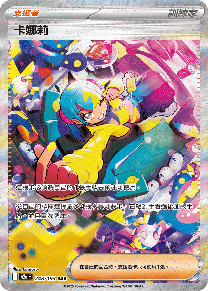 Canari #484