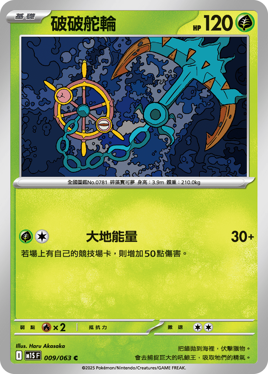 Dhelmise #009