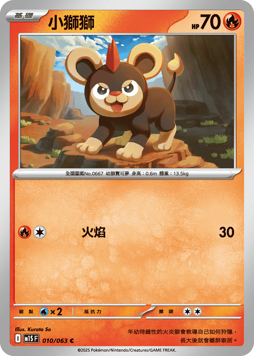 Litleo #010
