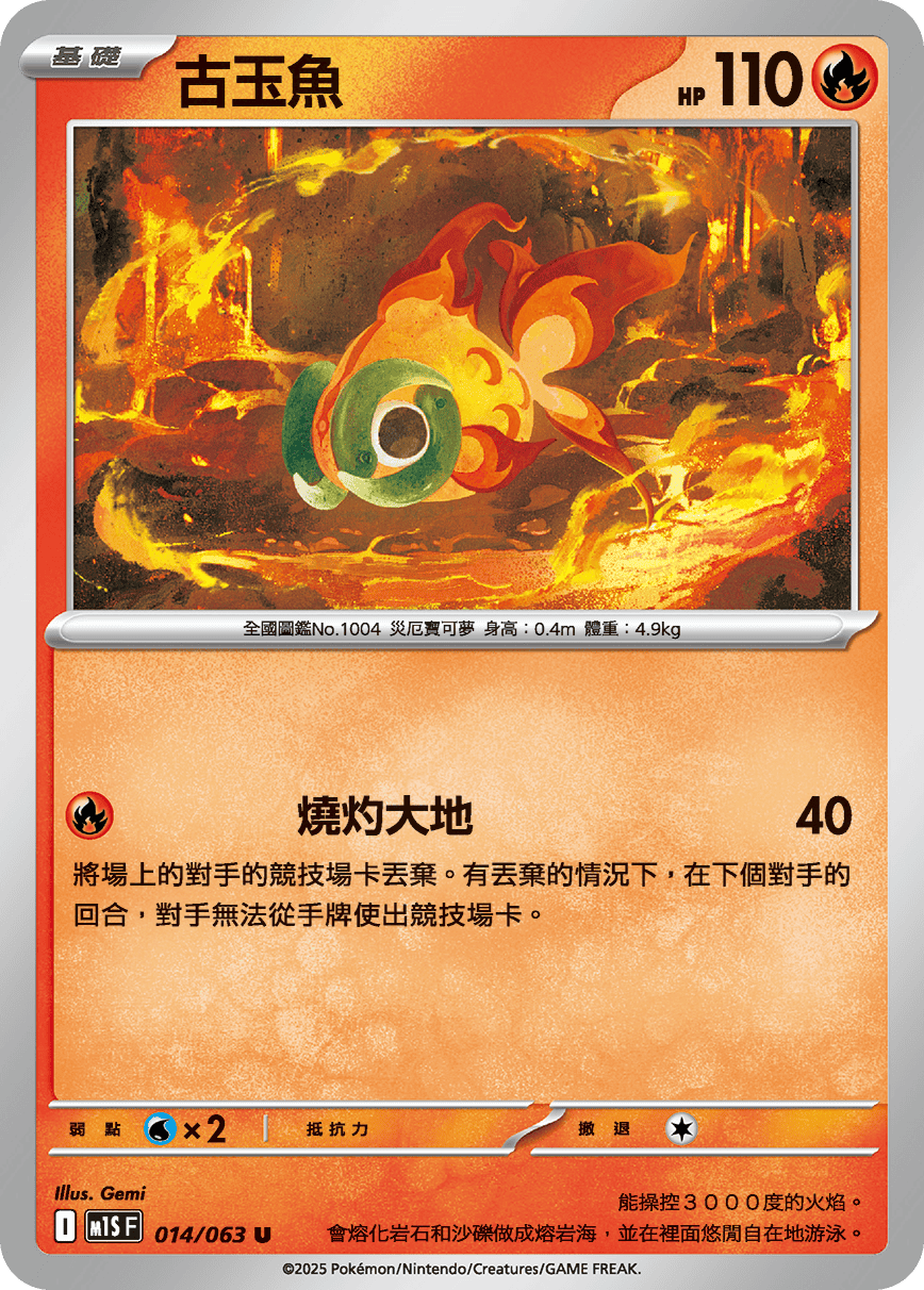 Chi-Yu #014