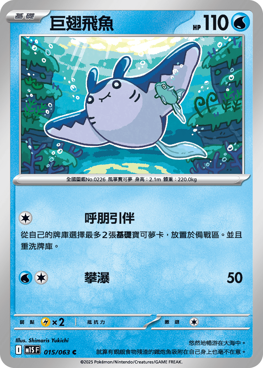 Mantine #015