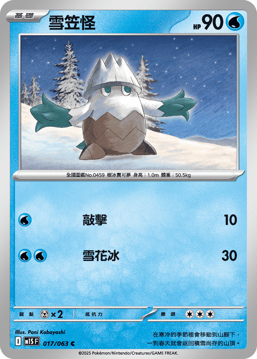Snover #017