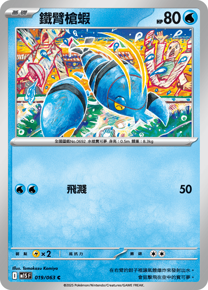 Clauncher #019