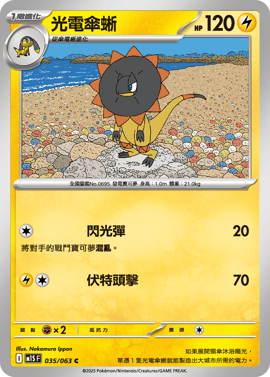 Heliolisk #035