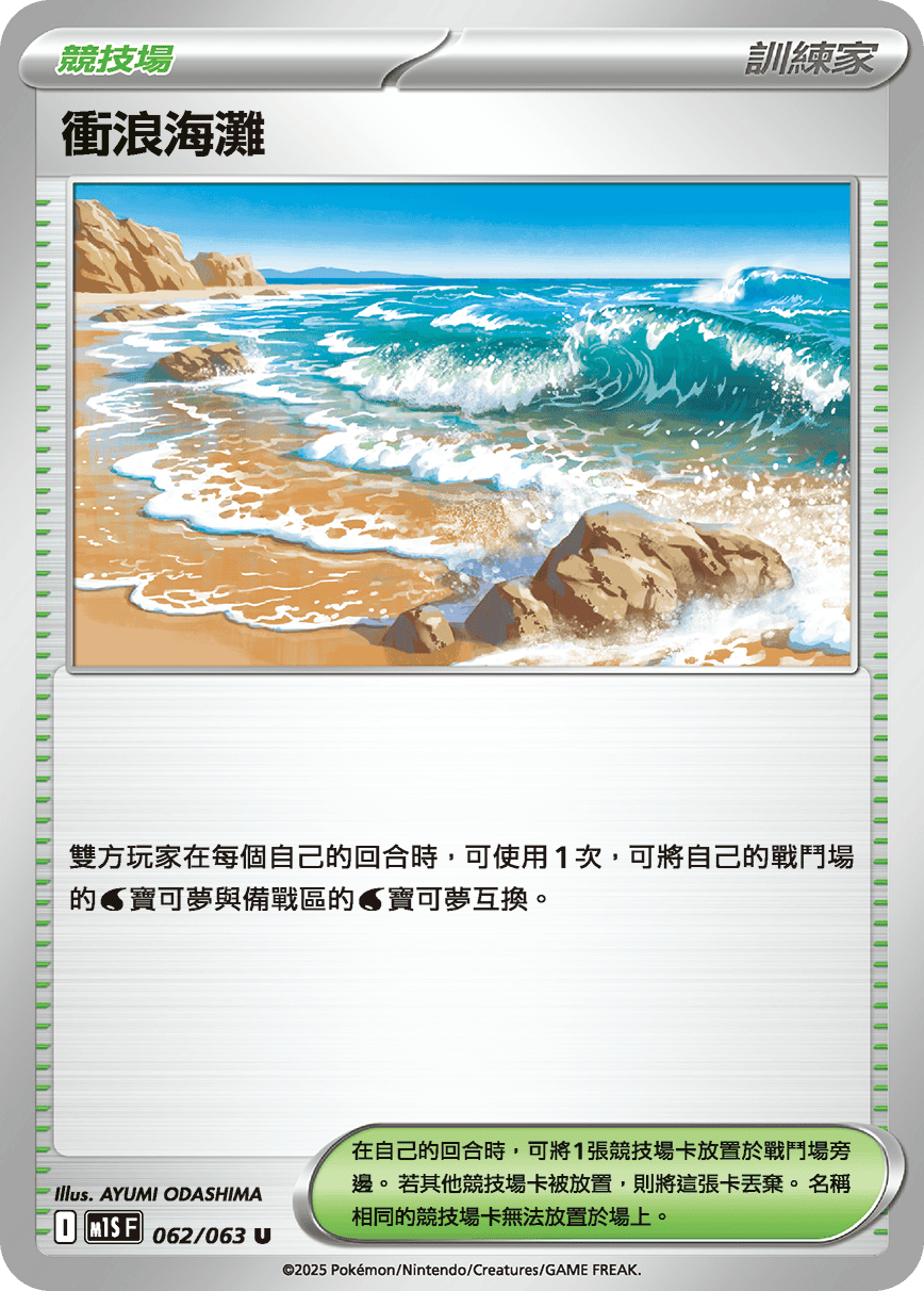 Surfing Beach #062