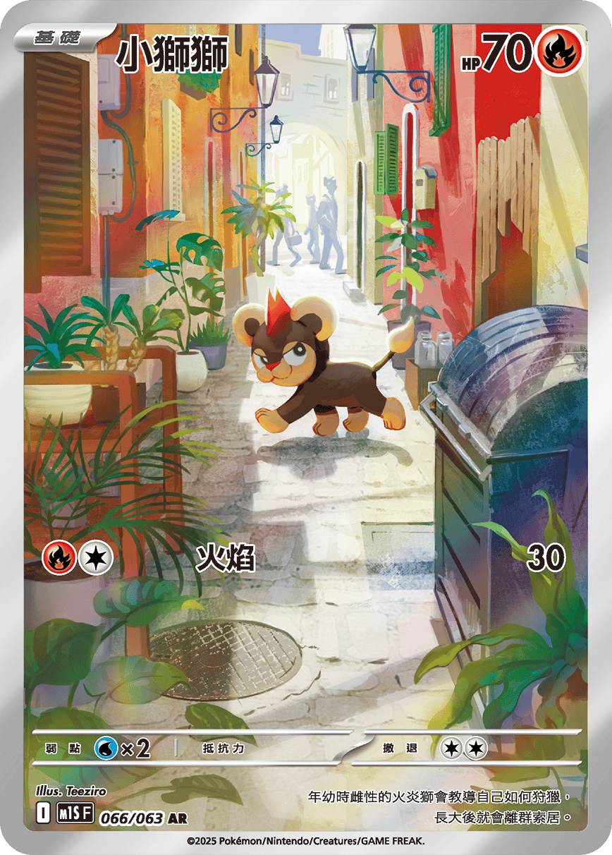 Litleo #066
